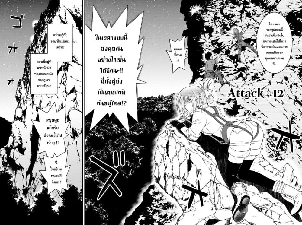 Kin no Kanojo Gin no Kanojo page 2