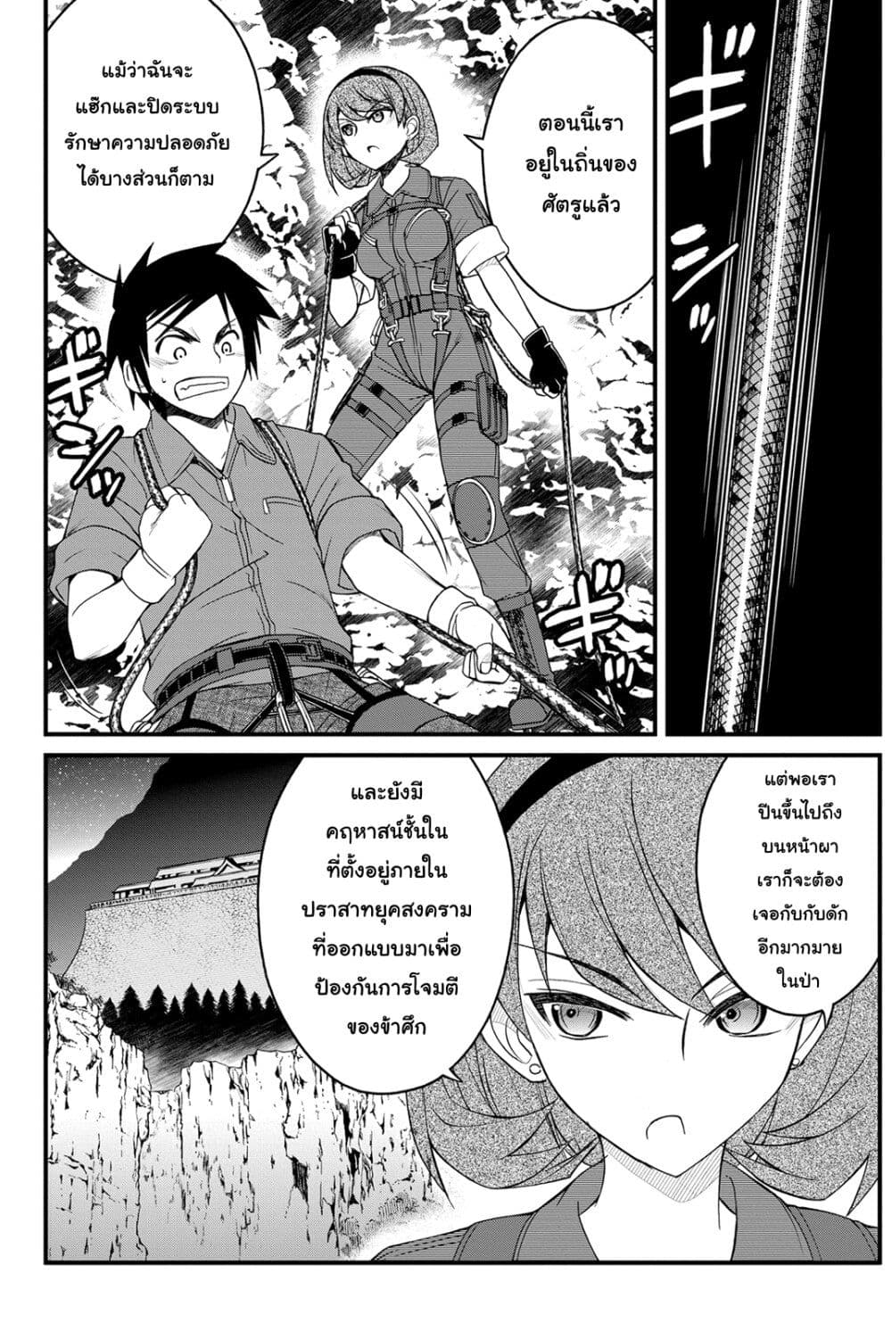Kin no Kanojo Gin no Kanojo page 3