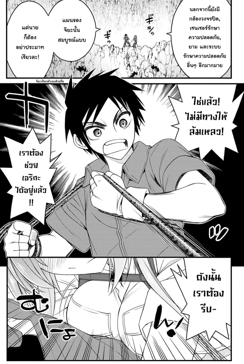 Kin no Kanojo Gin no Kanojo page 4
