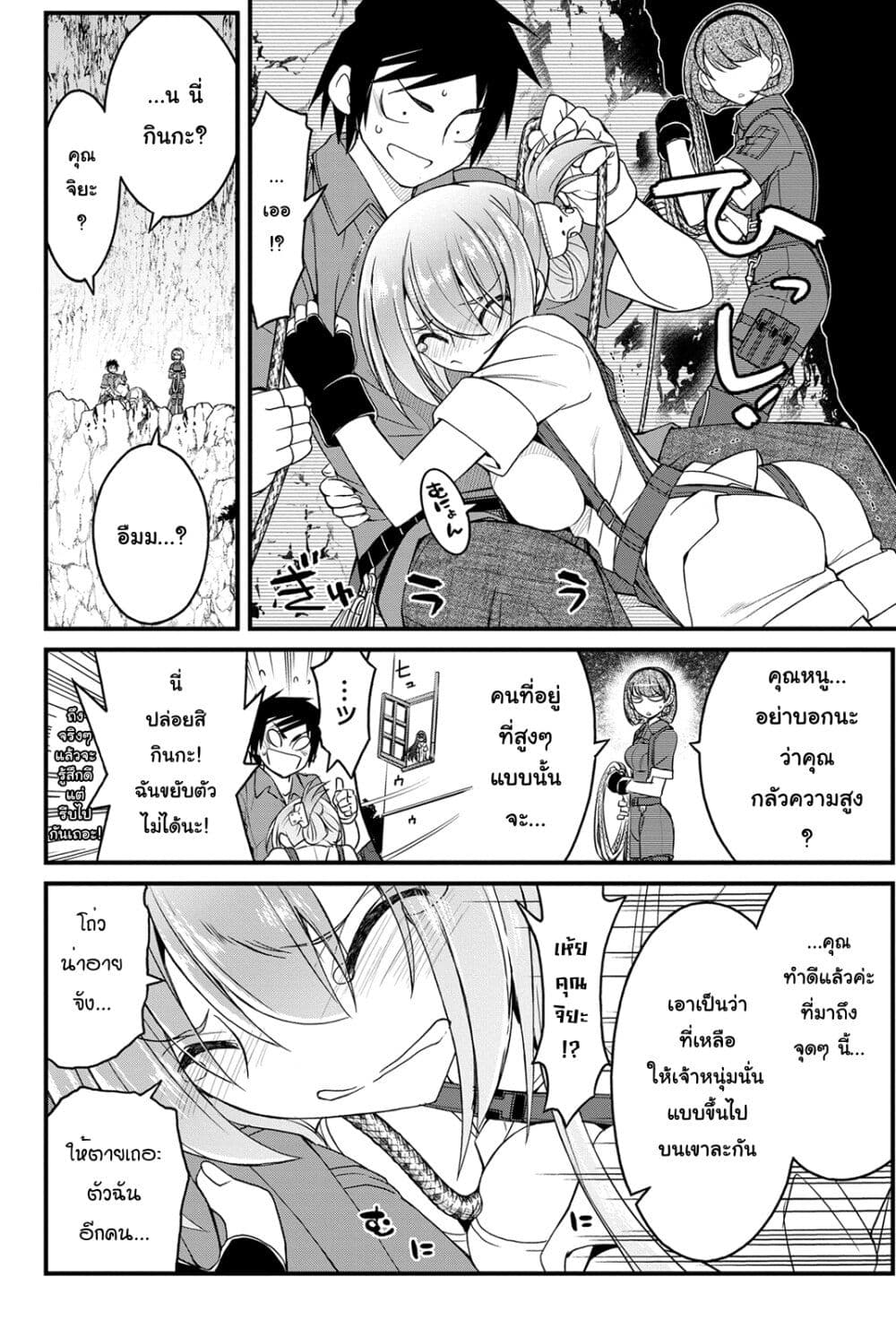 Kin no Kanojo Gin no Kanojo page 5