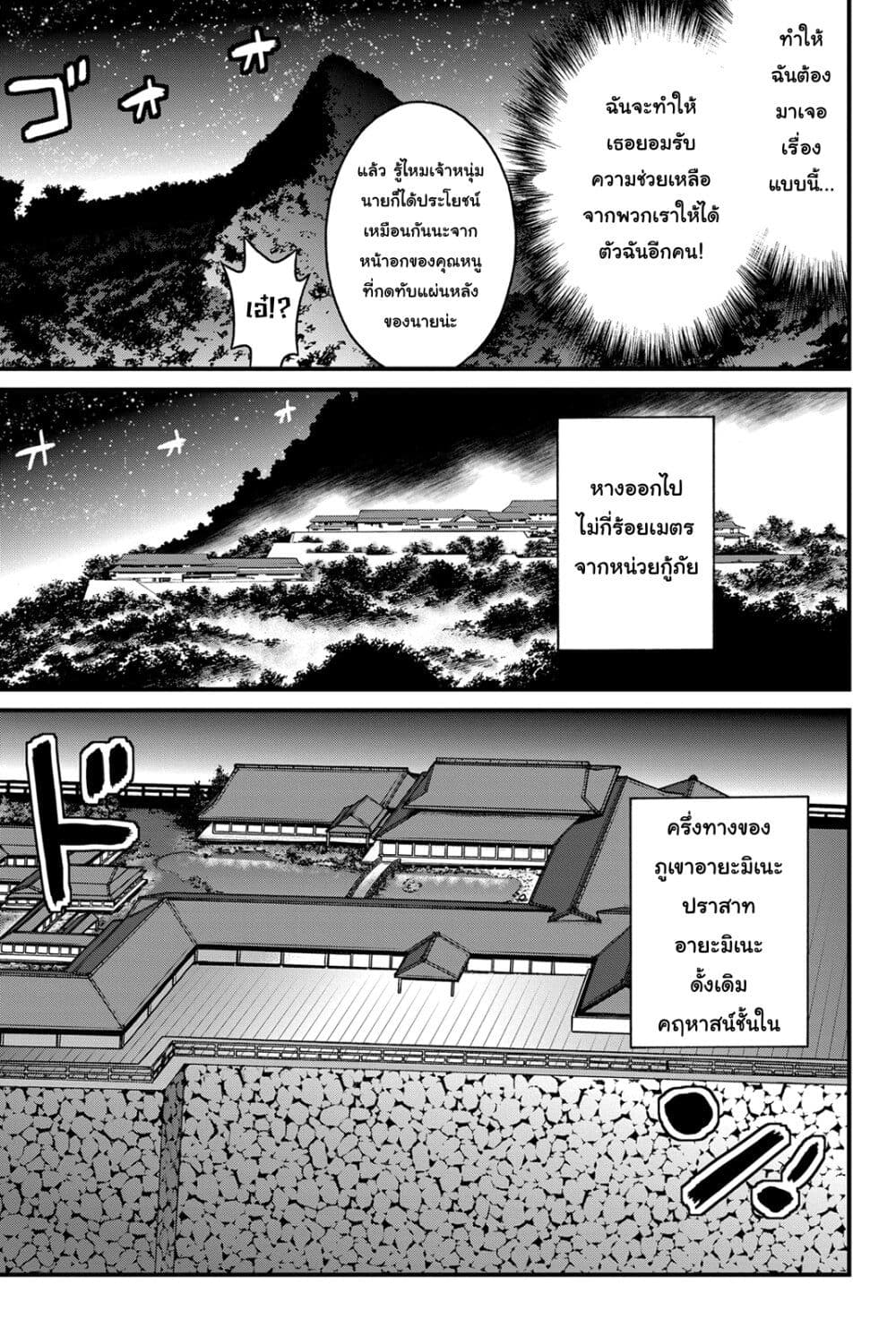 Kin no Kanojo Gin no Kanojo page 6