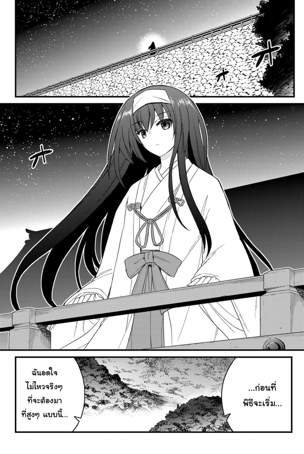 Kin no Kanojo Gin no Kanojo page 7