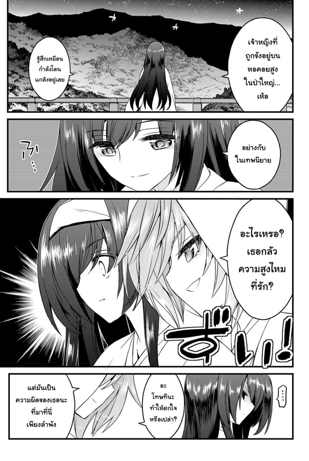 Kin no Kanojo Gin no Kanojo page 8