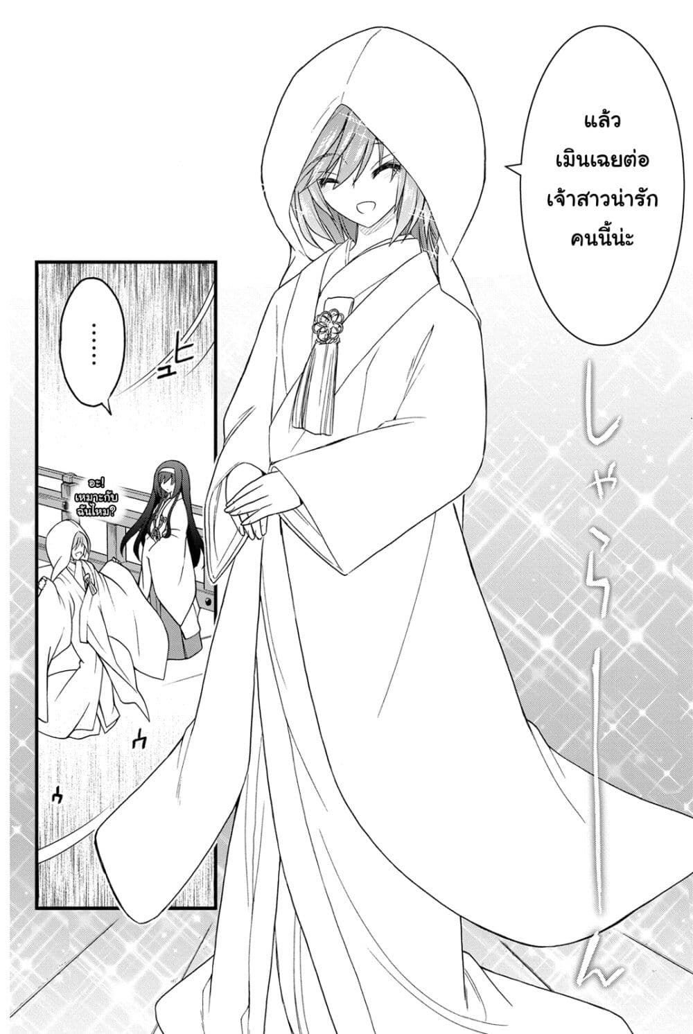 Kin no Kanojo Gin no Kanojo page 9