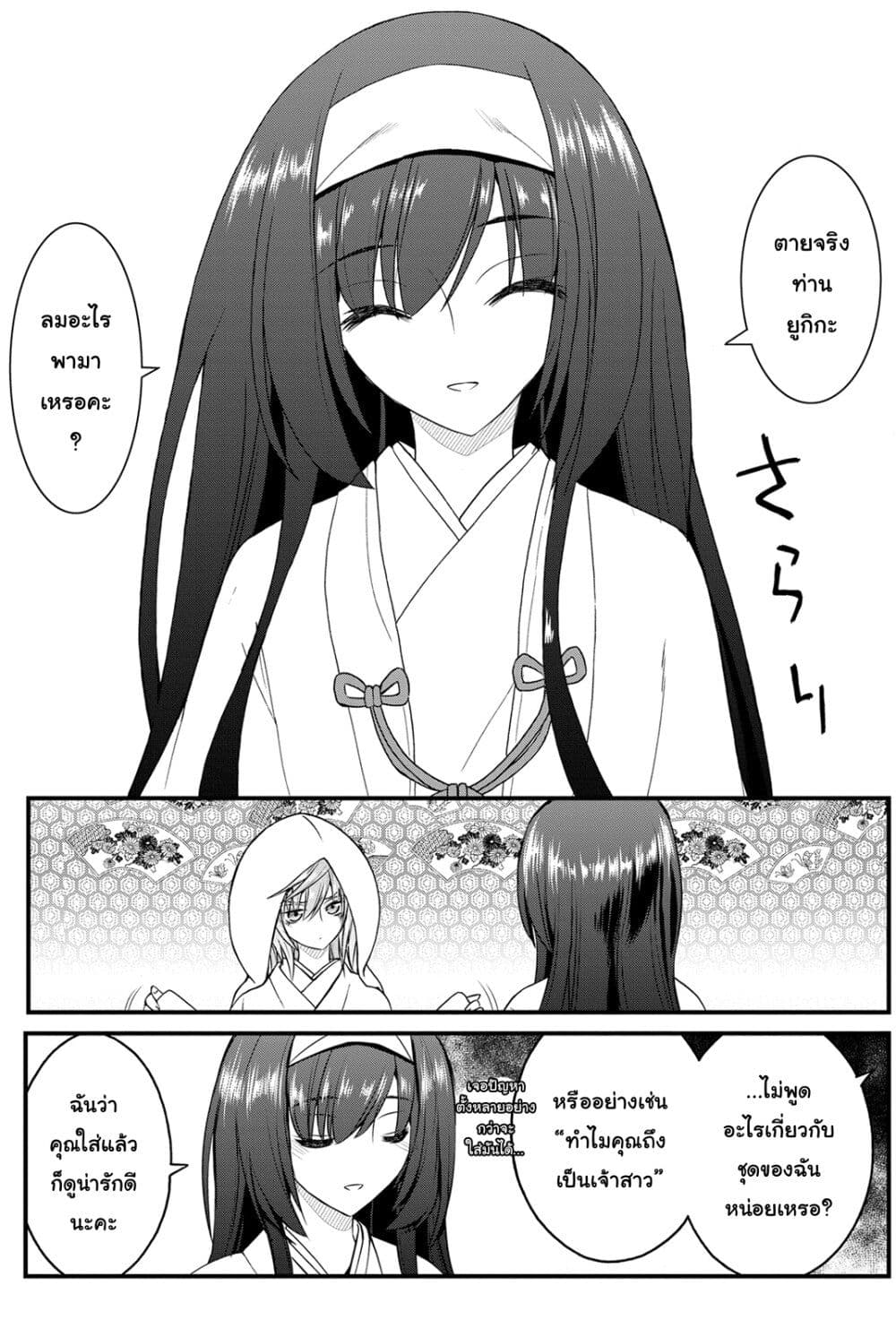 Kin no Kanojo Gin no Kanojo page 10