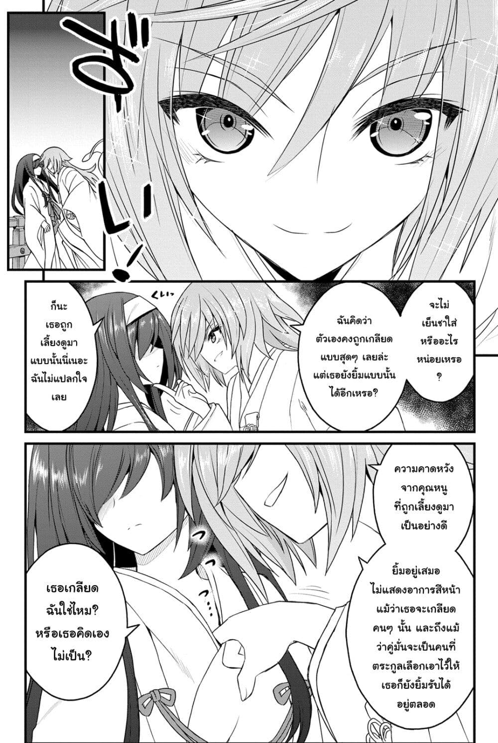 Kin no Kanojo Gin no Kanojo page 11