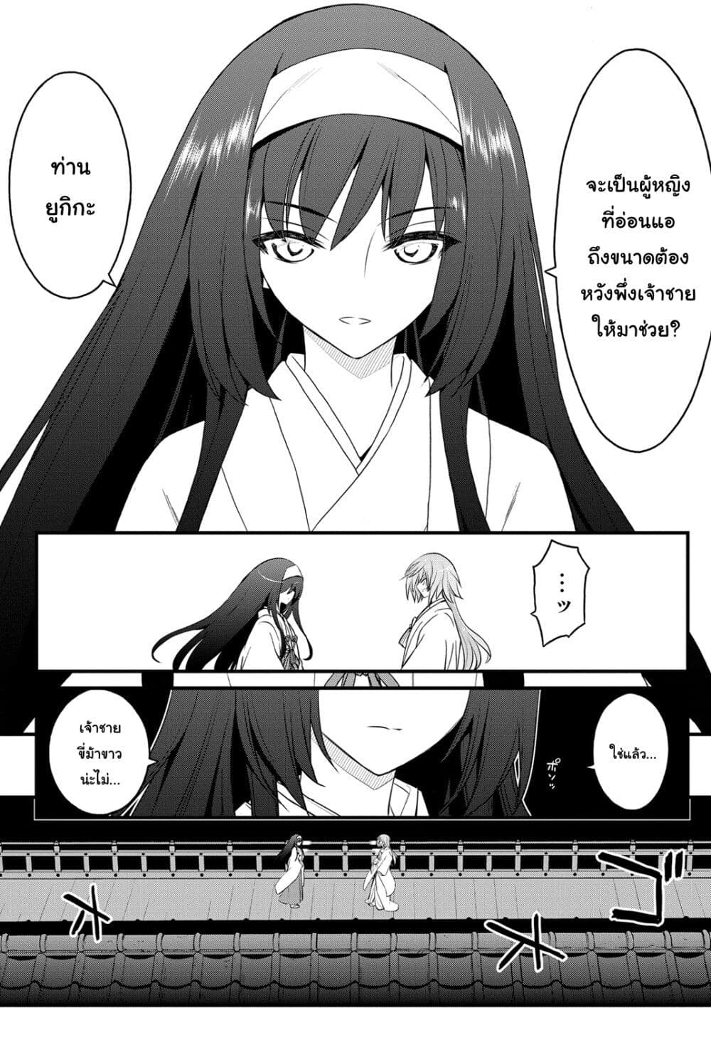 Kin no Kanojo Gin no Kanojo page 13