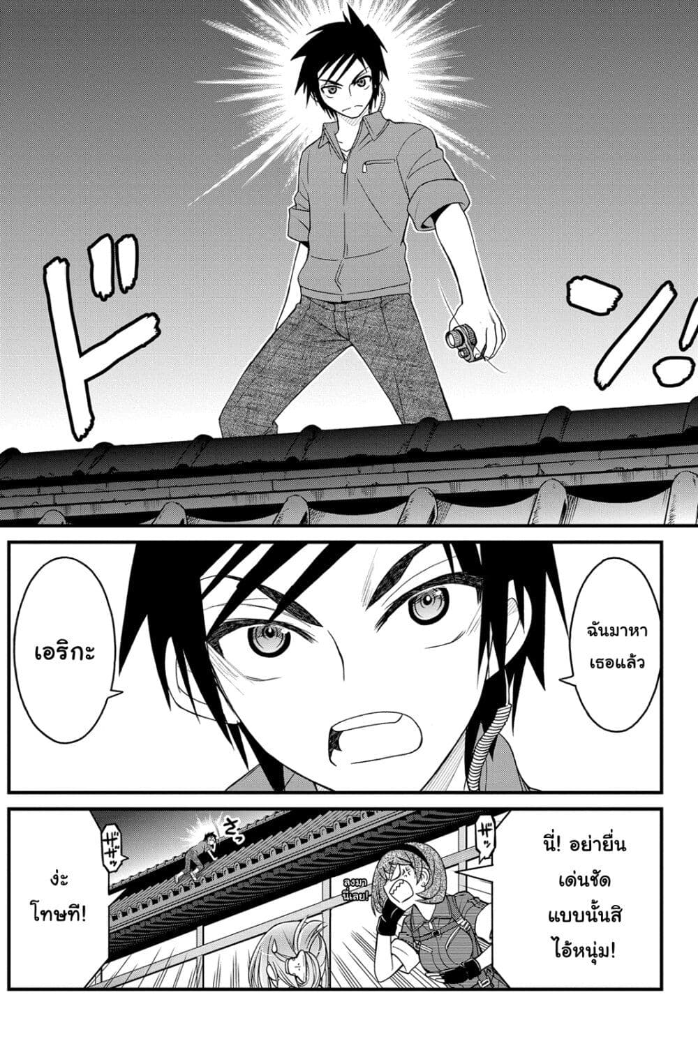 Kin no Kanojo Gin no Kanojo page 14