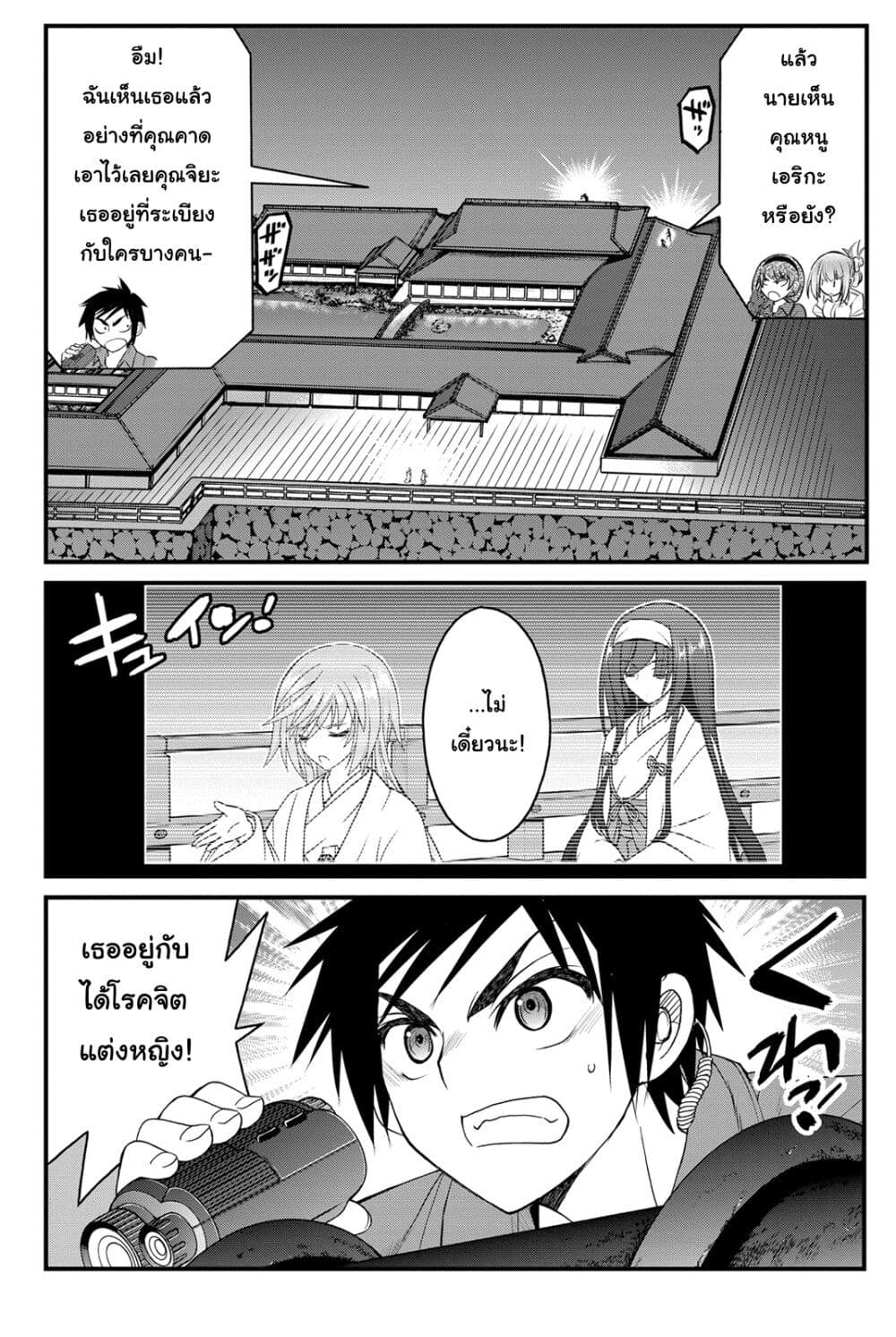 Kin no Kanojo Gin no Kanojo page 15