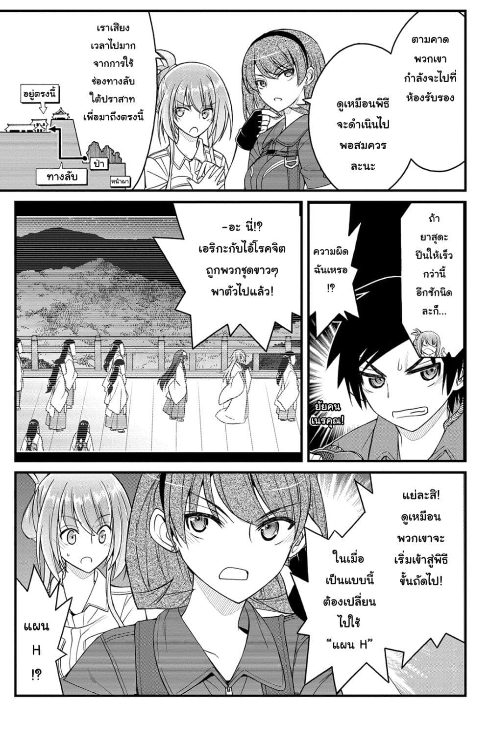 Kin no Kanojo Gin no Kanojo page 16