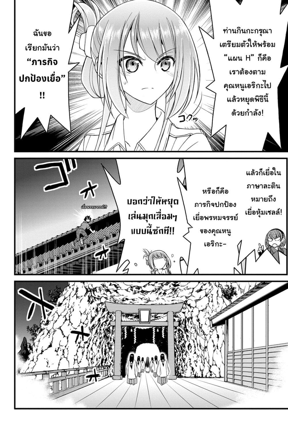 Kin no Kanojo Gin no Kanojo page 17