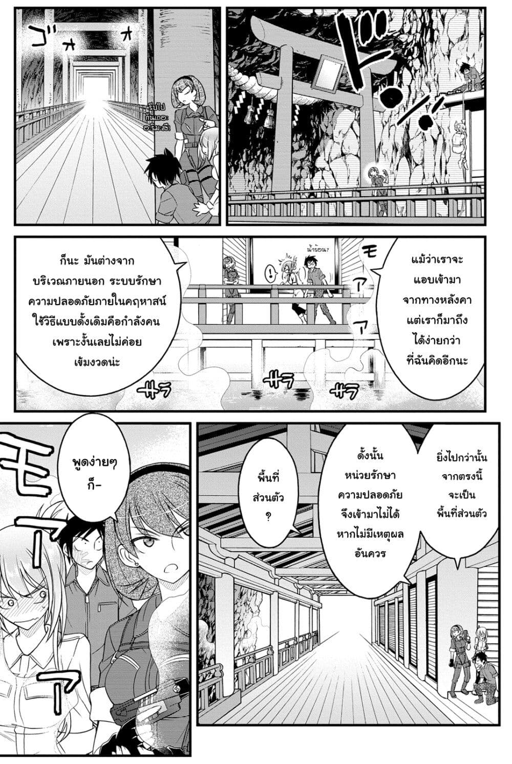 Kin no Kanojo Gin no Kanojo page 18