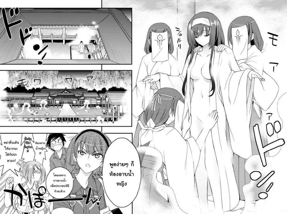 Kin no Kanojo Gin no Kanojo page 19