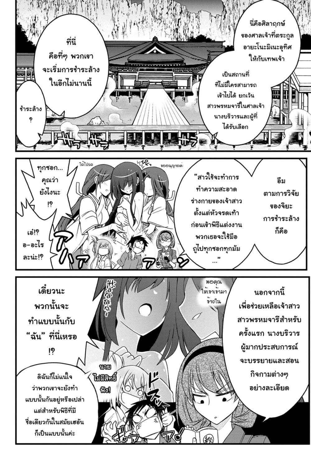 Kin no Kanojo Gin no Kanojo page 20