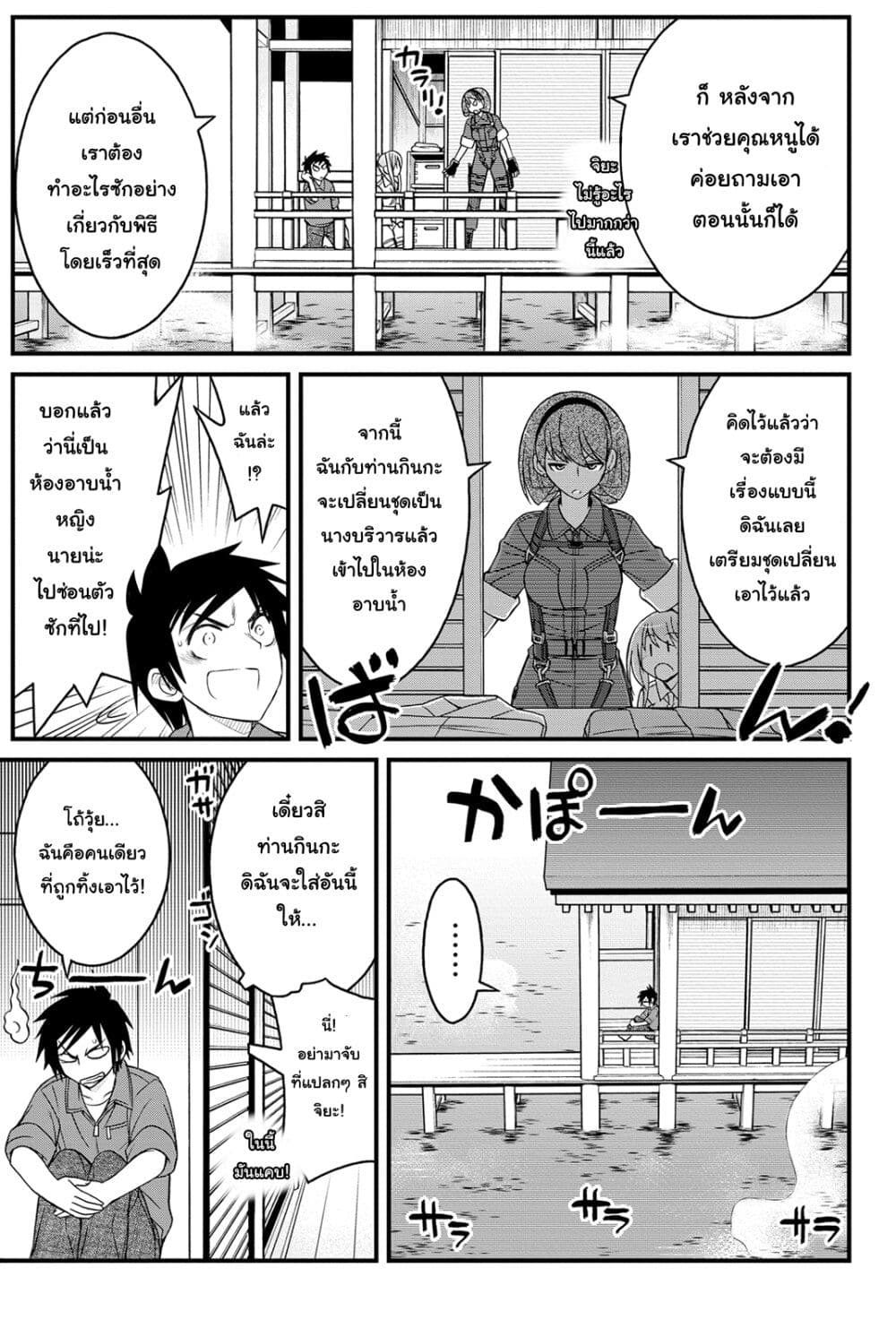 Kin no Kanojo Gin no Kanojo page 21
