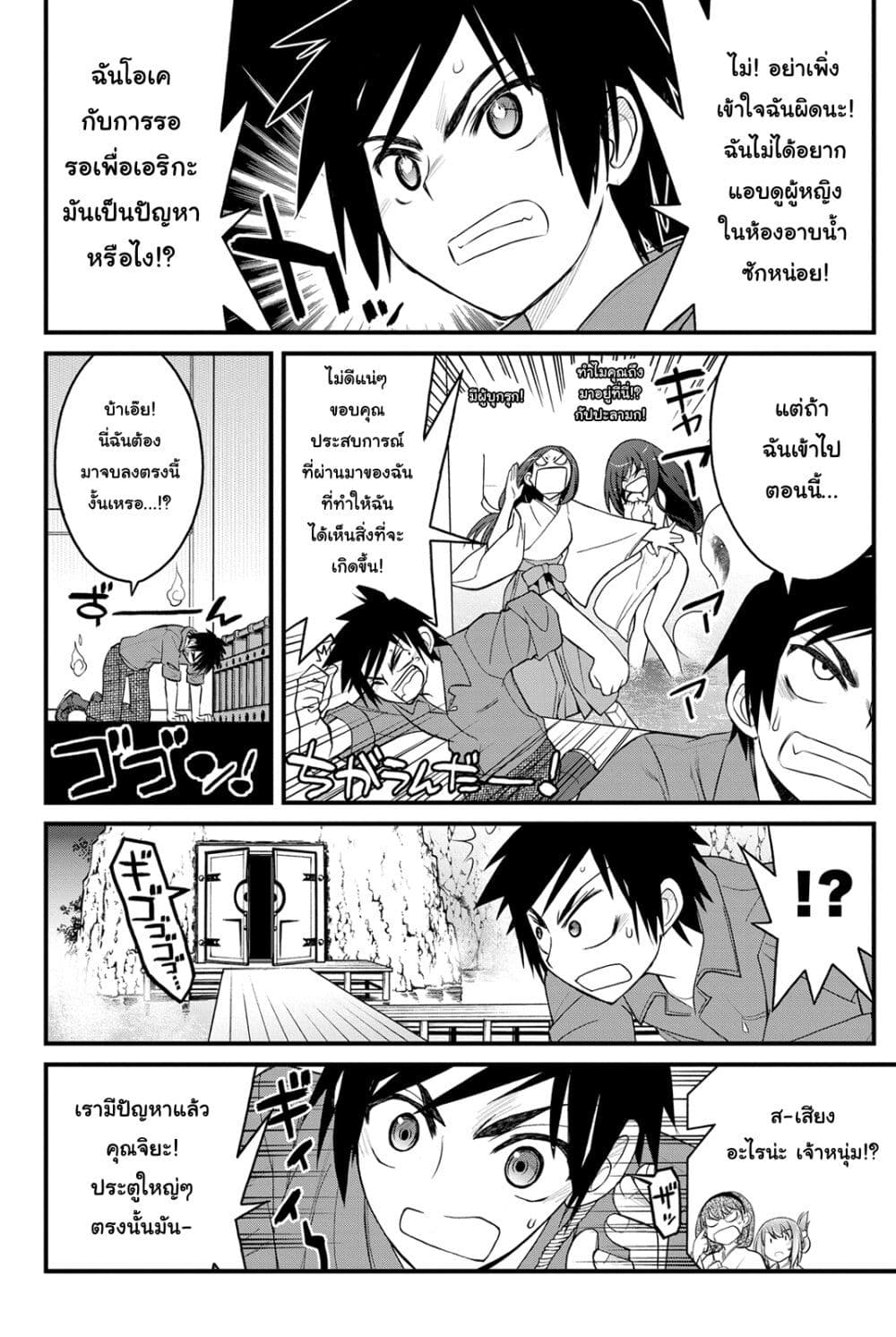 Kin no Kanojo Gin no Kanojo page 22