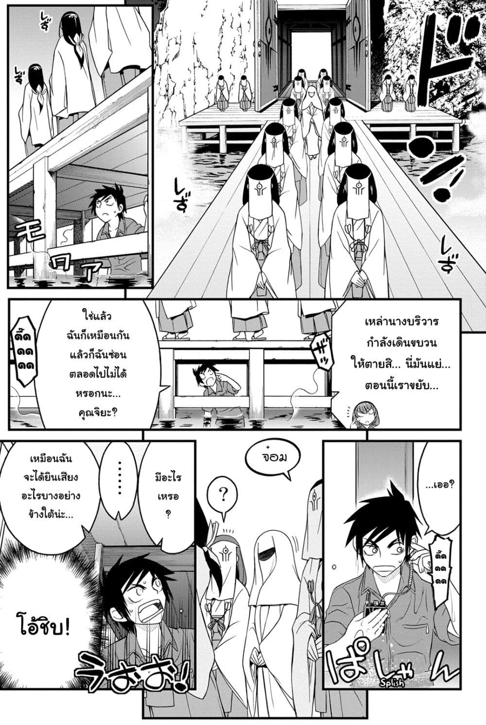 Kin no Kanojo Gin no Kanojo page 23
