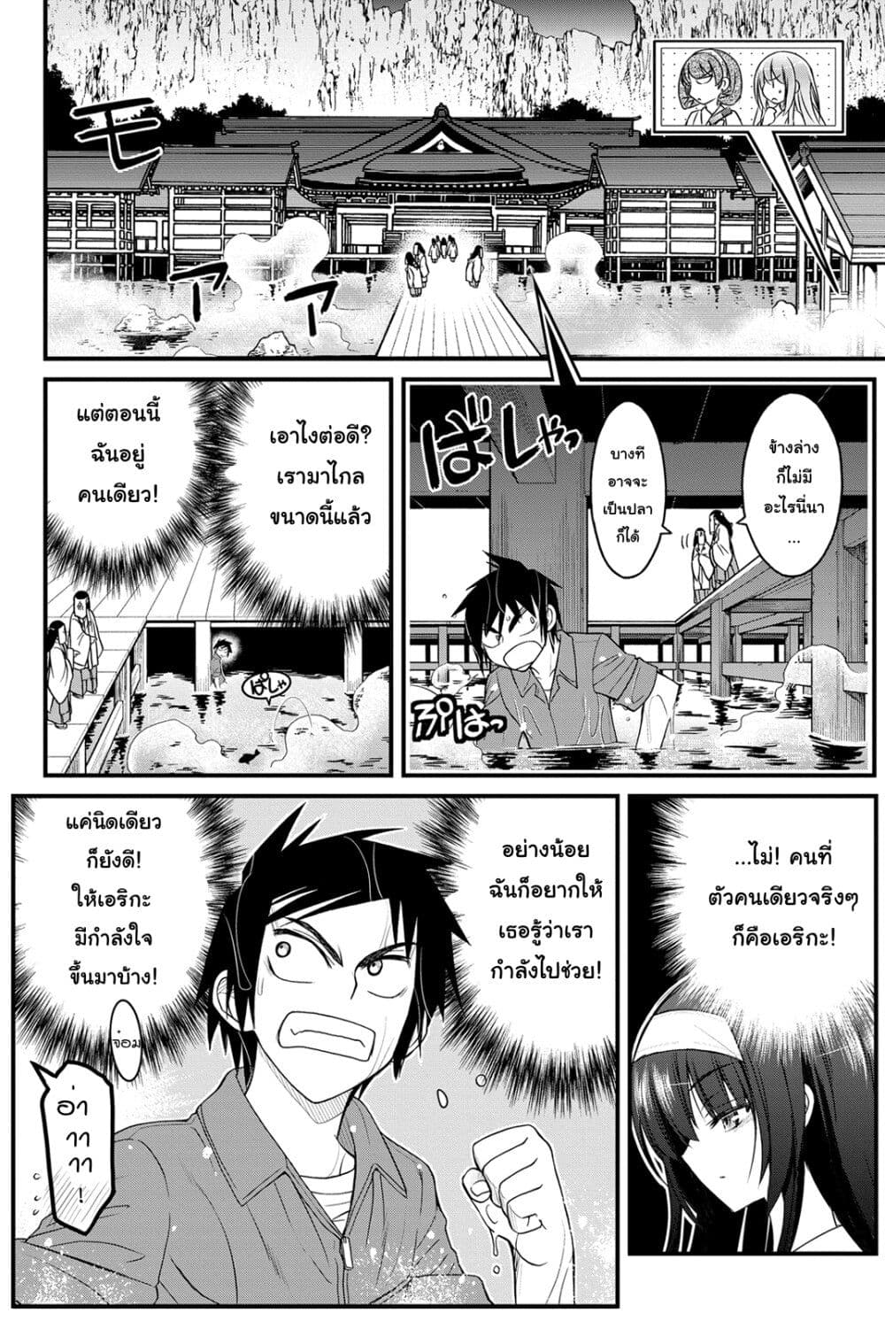 Kin no Kanojo Gin no Kanojo page 24