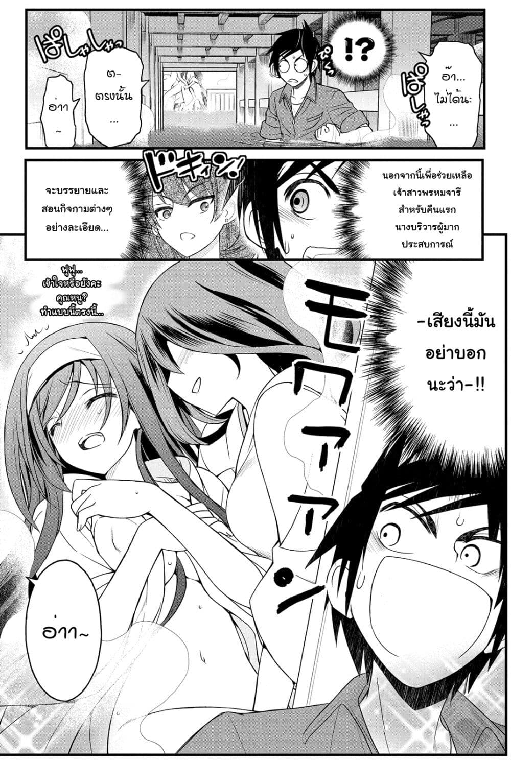 Kin no Kanojo Gin no Kanojo page 25