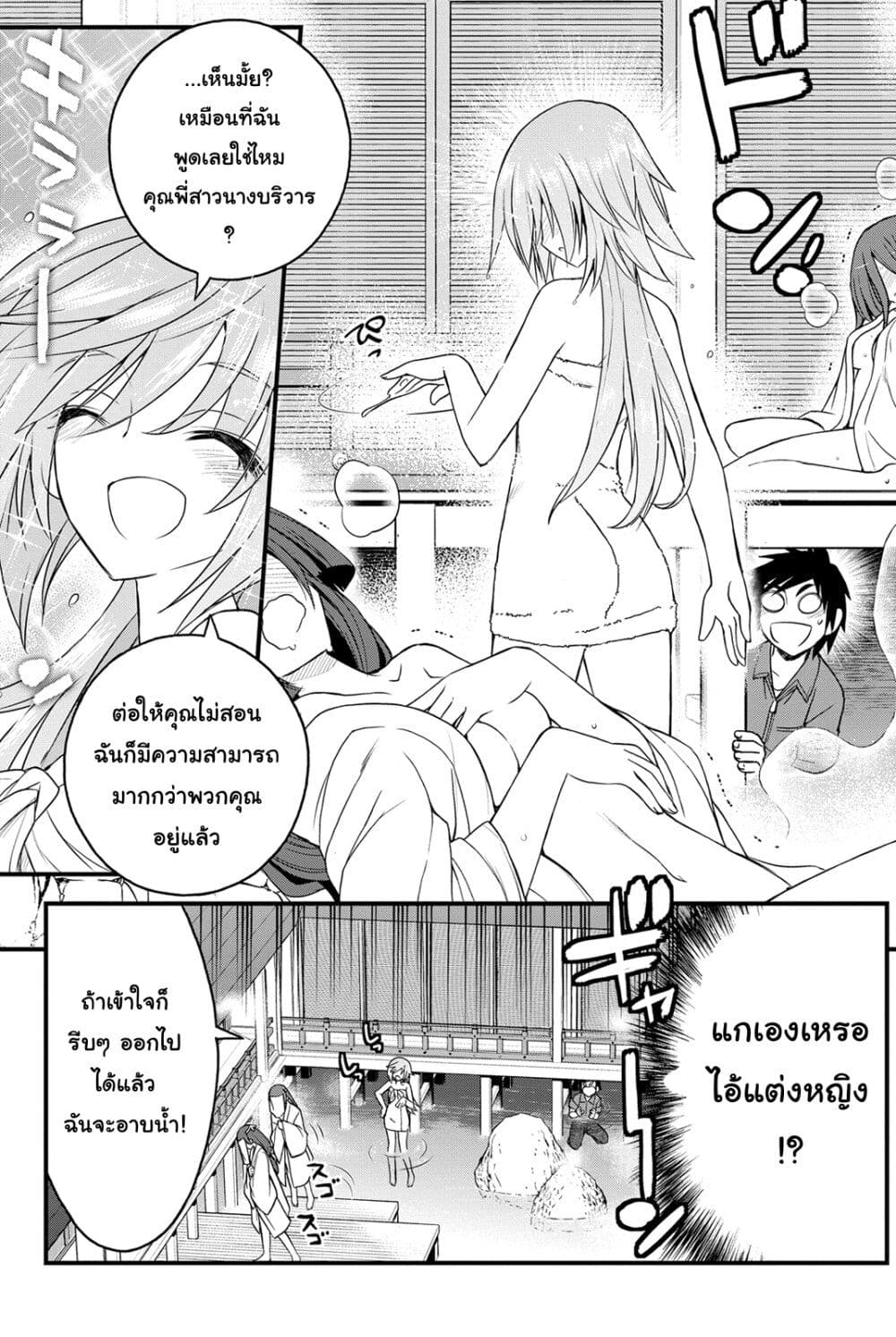 Kin no Kanojo Gin no Kanojo page 26