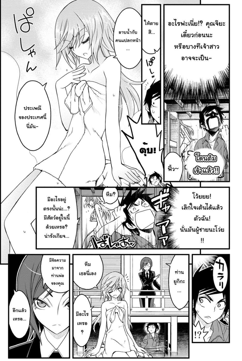 Kin no Kanojo Gin no Kanojo page 27