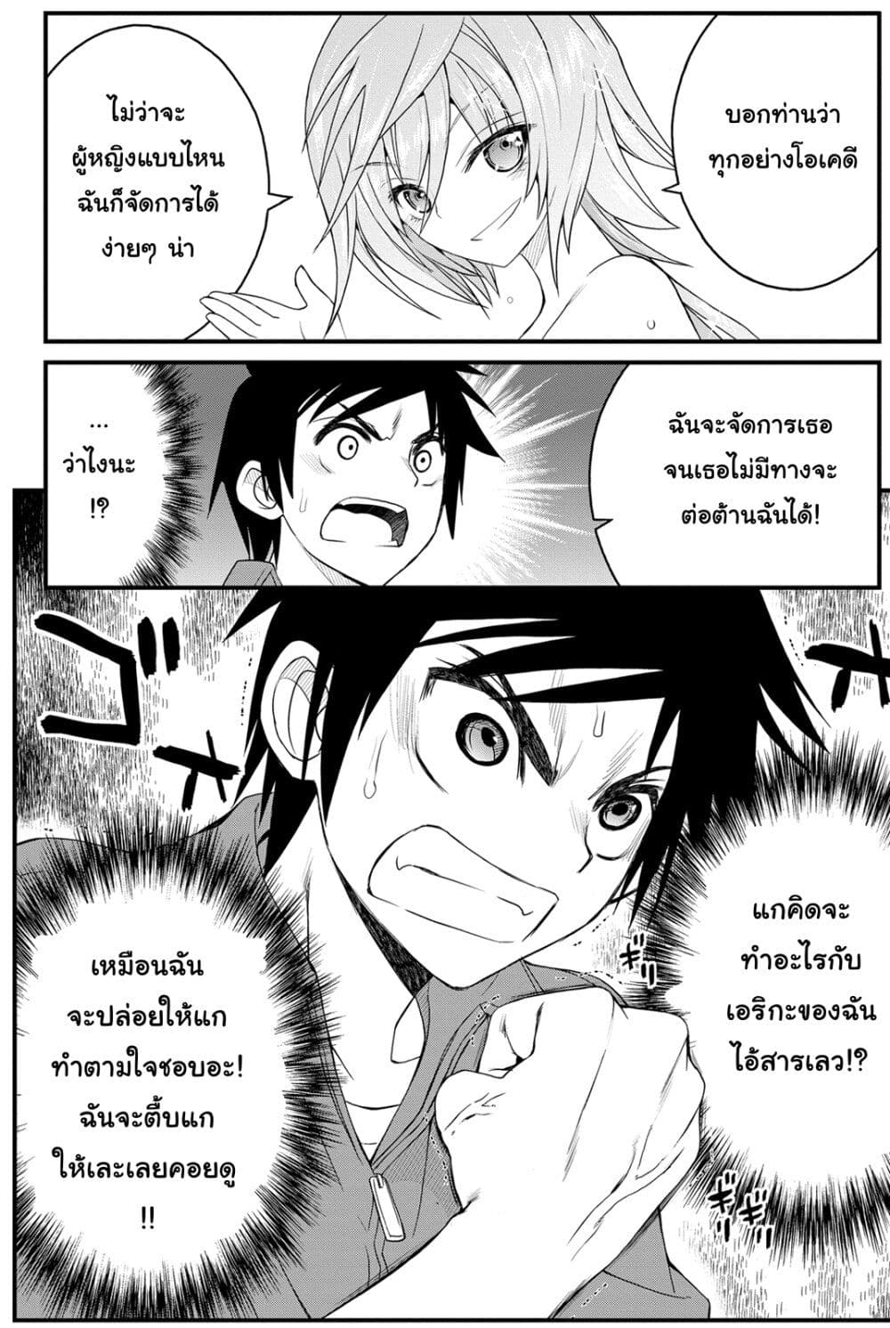 Kin no Kanojo Gin no Kanojo page 28