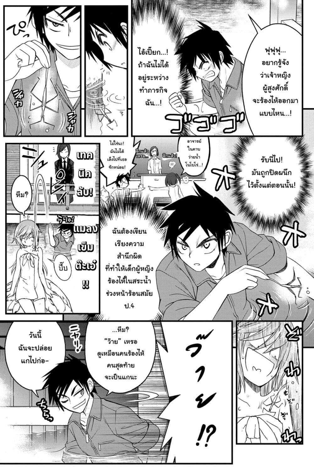 Kin no Kanojo Gin no Kanojo page 29
