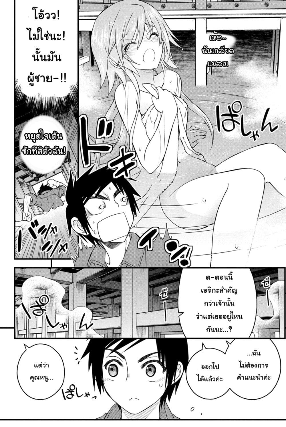 Kin no Kanojo Gin no Kanojo page 30