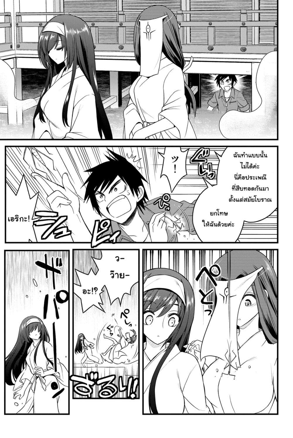 Kin no Kanojo Gin no Kanojo page 31