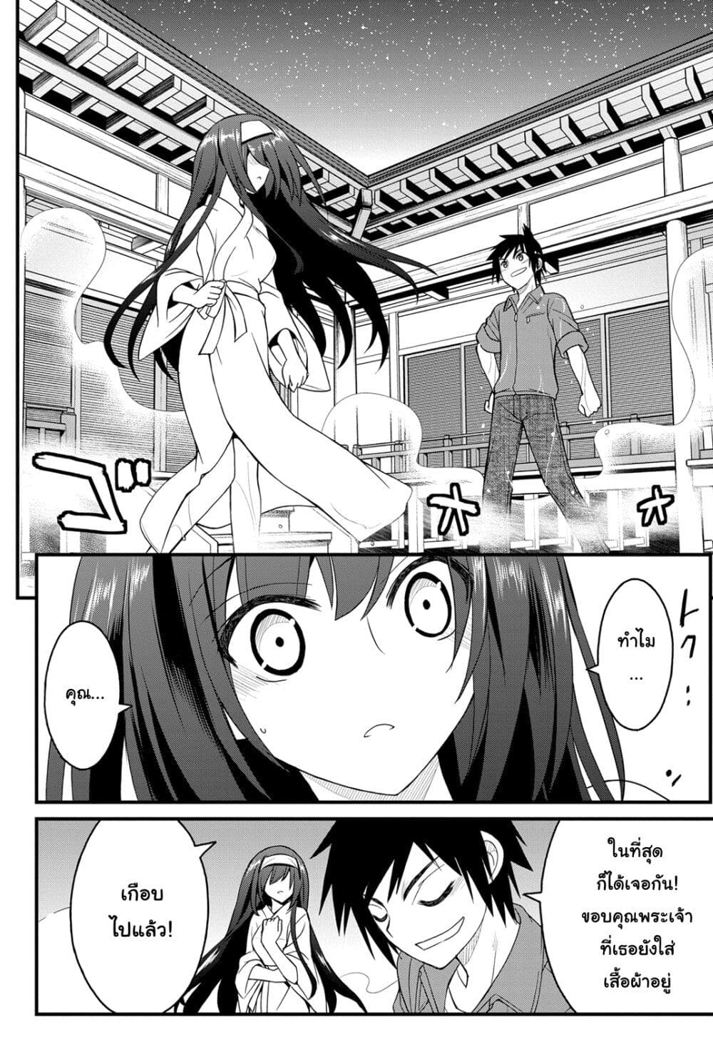 Kin no Kanojo Gin no Kanojo page 32