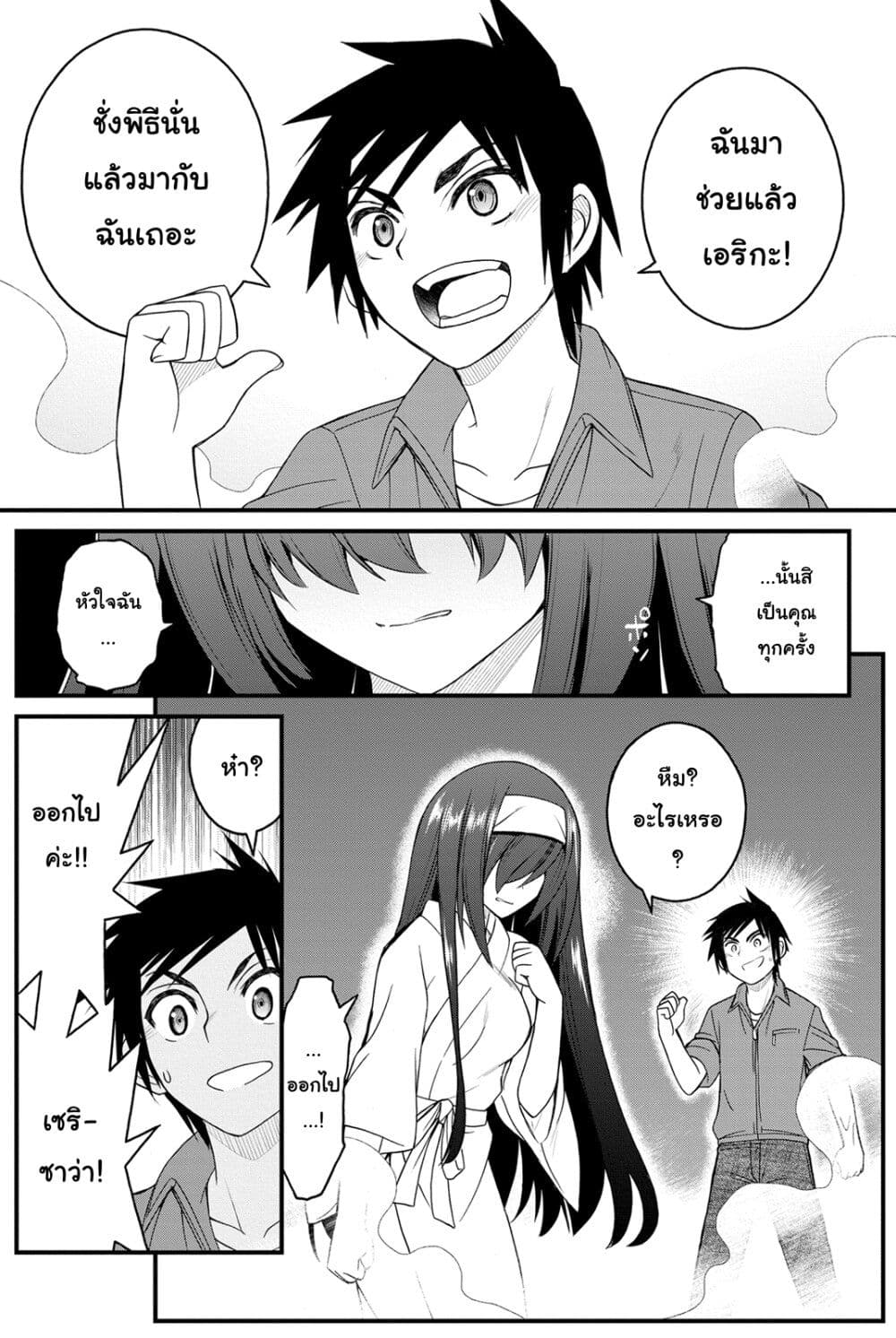 Kin no Kanojo Gin no Kanojo page 33