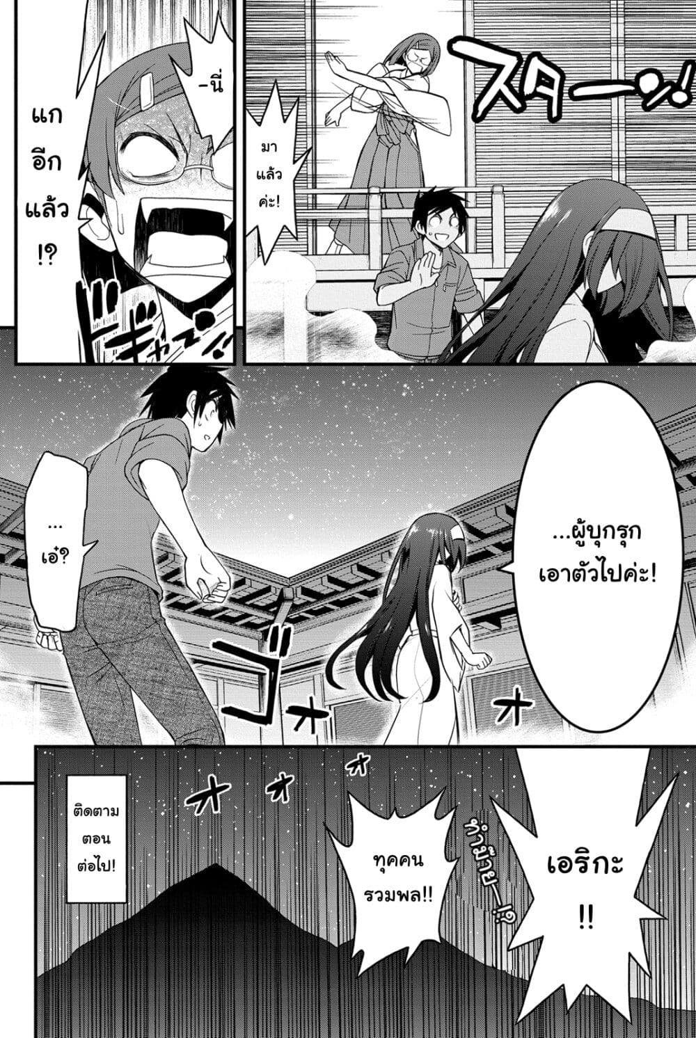 Kin no Kanojo Gin no Kanojo page 34
