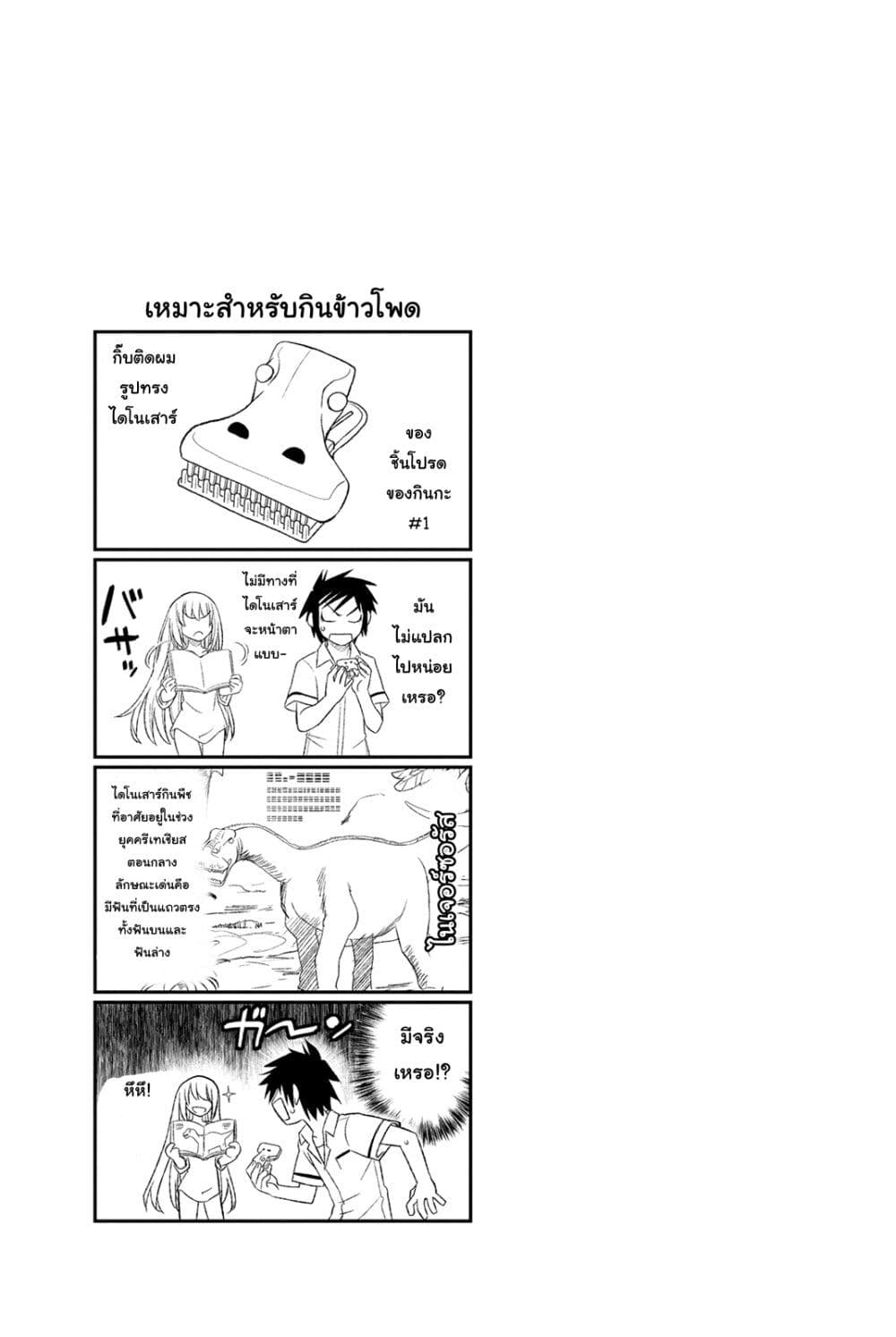 Kin no Kanojo Gin no Kanojo page 35