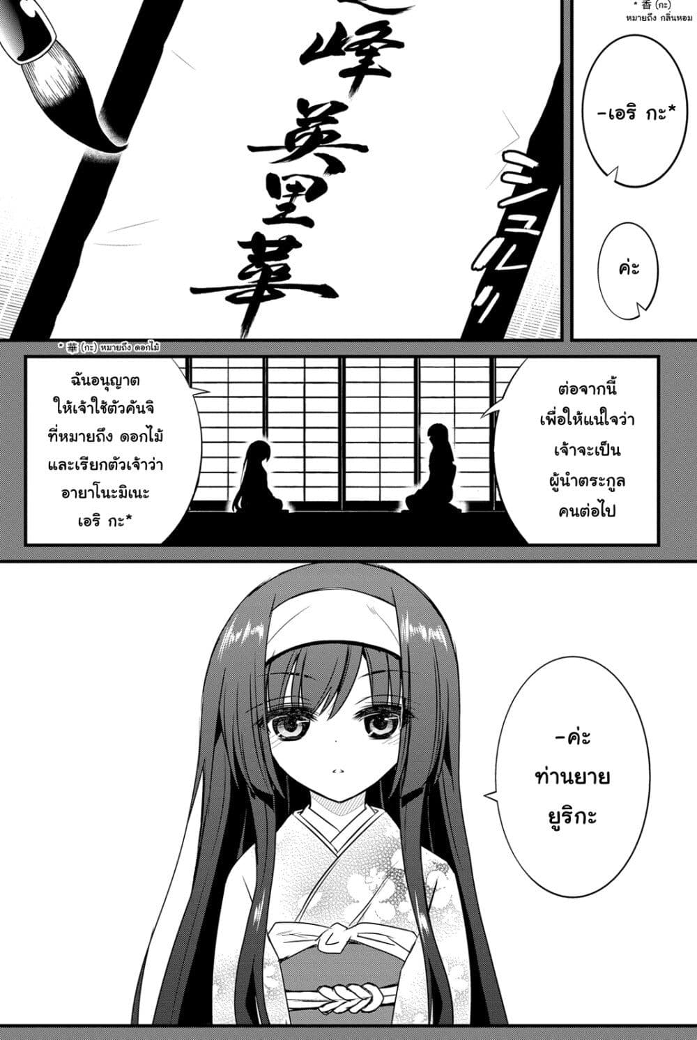 Kin no Kanojo Gin no Kanojo page 1