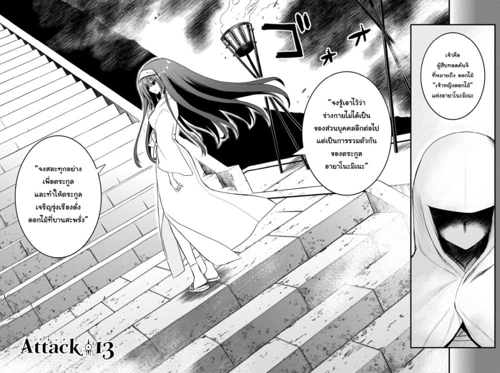 Kin no Kanojo Gin no Kanojo page 2