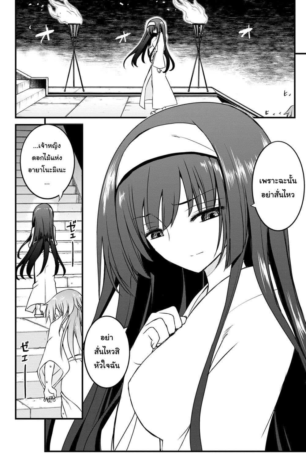 Kin no Kanojo Gin no Kanojo page 3