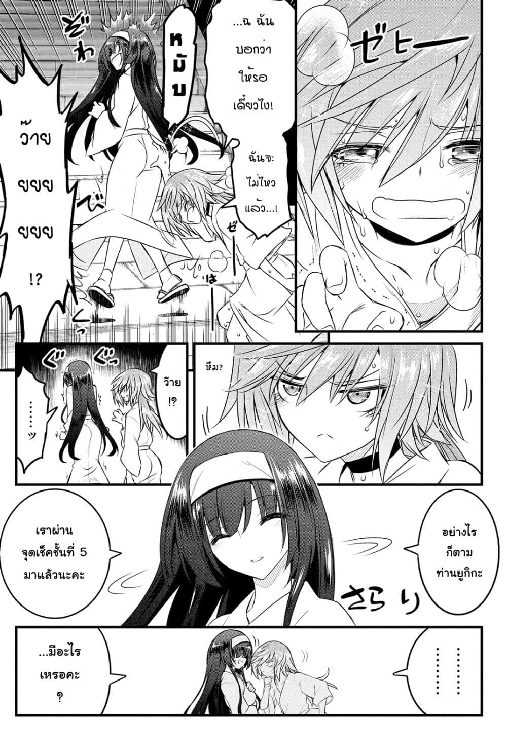 Kin no Kanojo Gin no Kanojo page 4