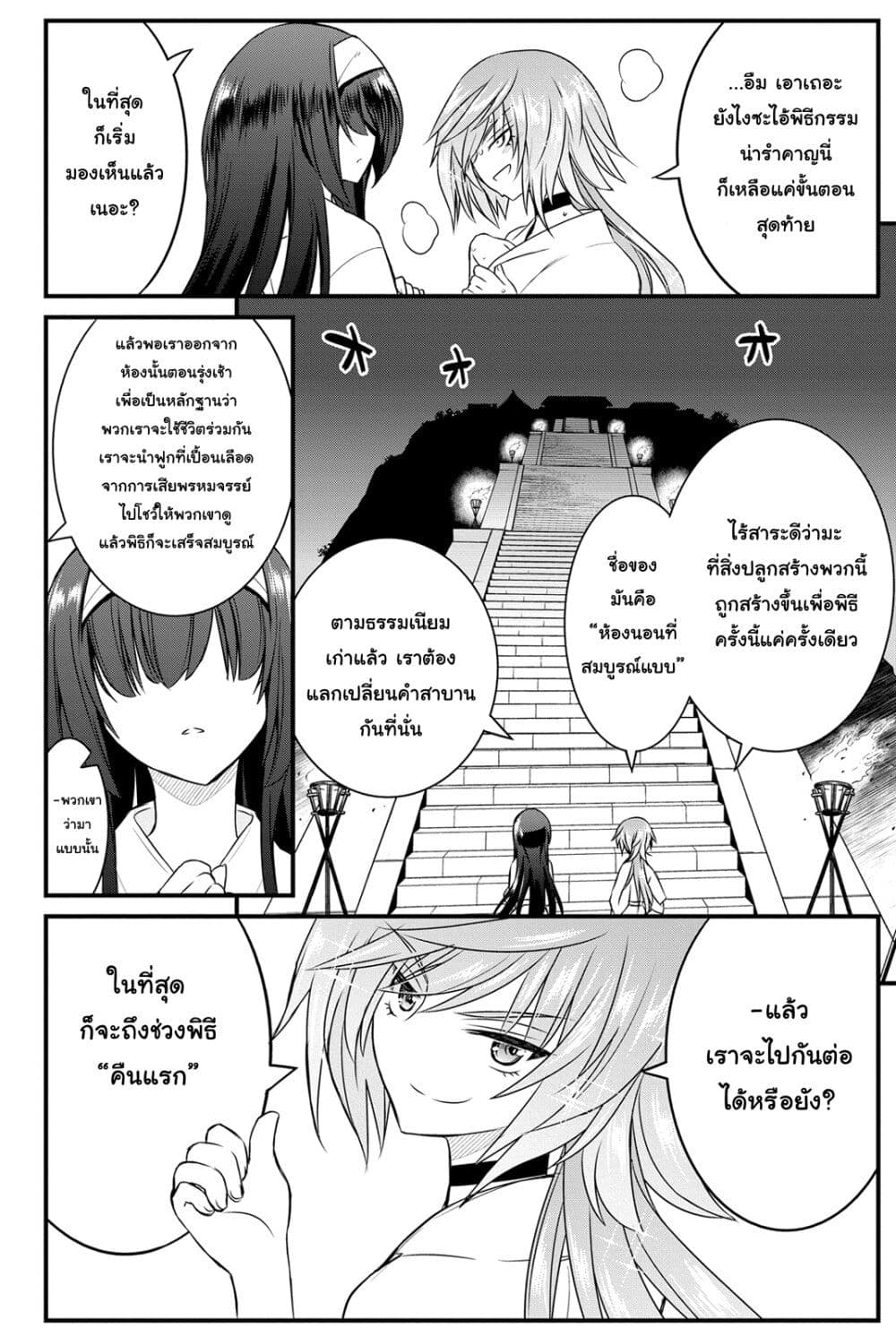 Kin no Kanojo Gin no Kanojo page 5