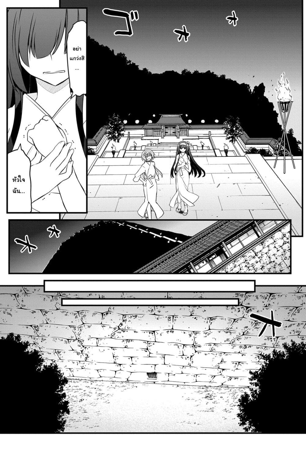 Kin no Kanojo Gin no Kanojo page 6