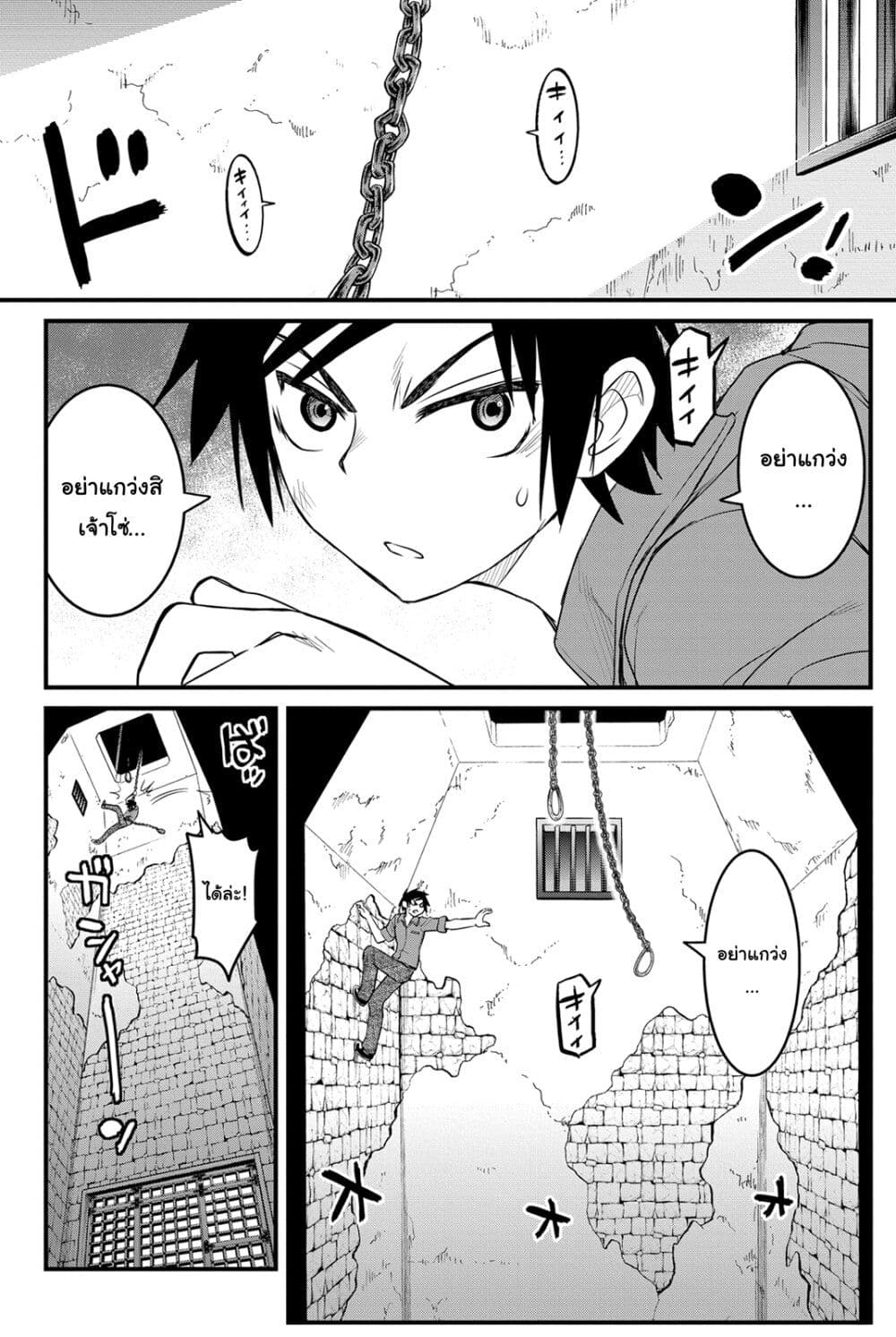 Kin no Kanojo Gin no Kanojo page 7