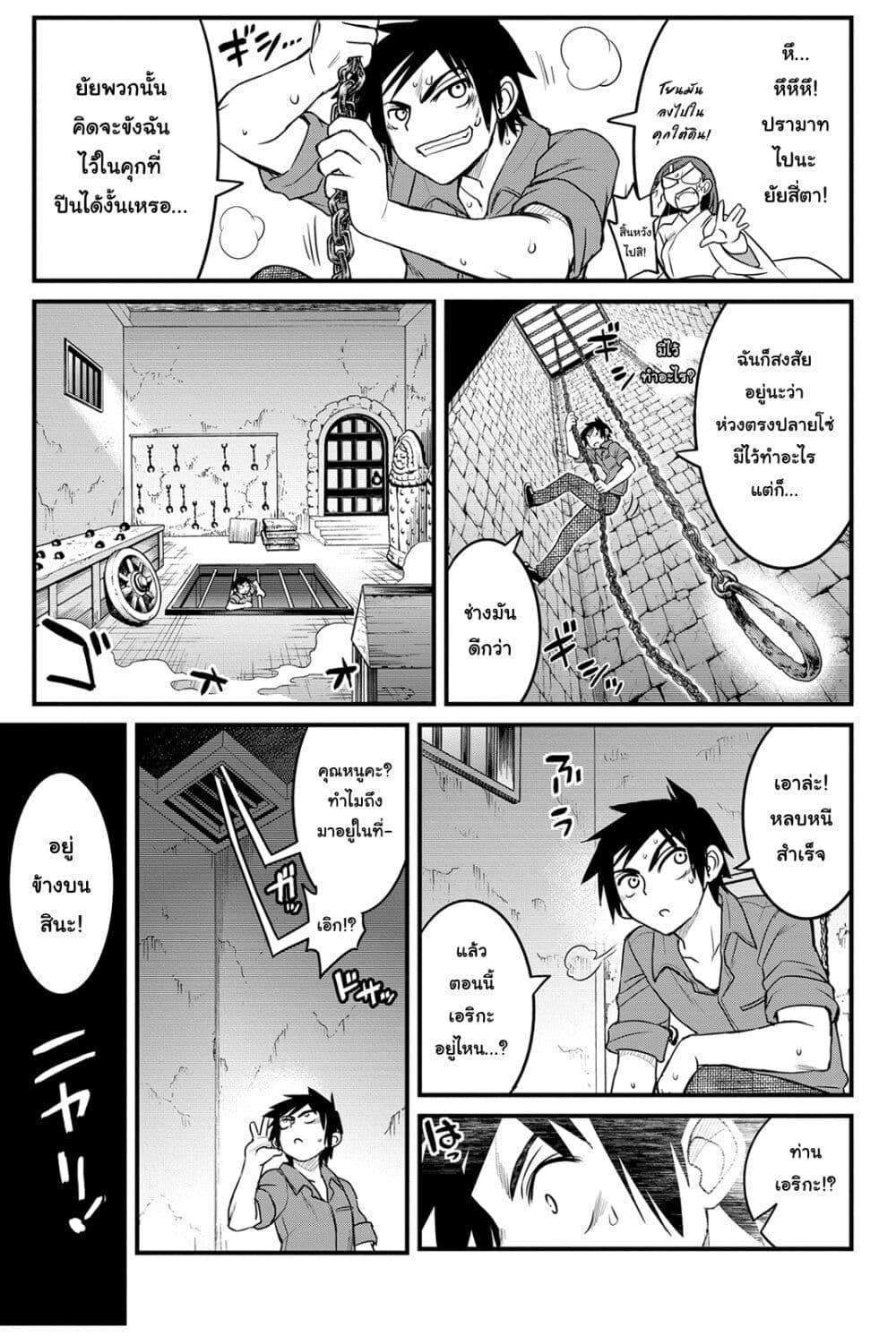 Kin no Kanojo Gin no Kanojo page 8