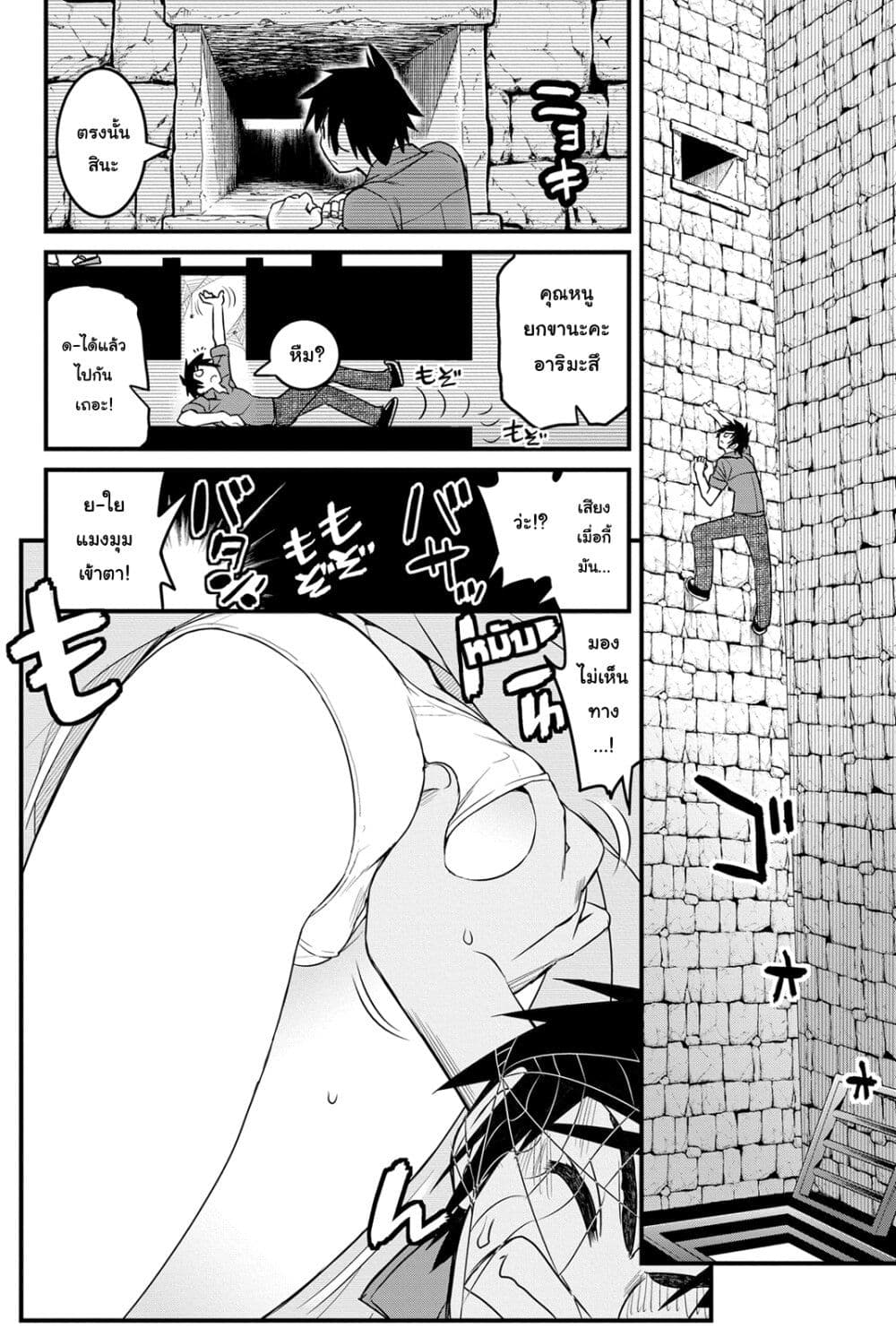 Kin no Kanojo Gin no Kanojo page 9