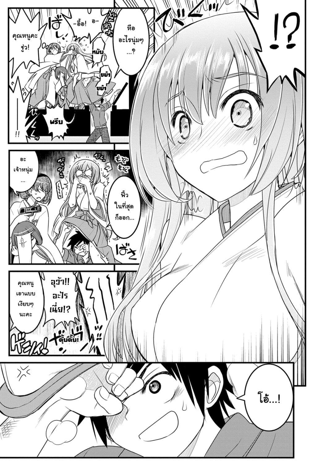 Kin no Kanojo Gin no Kanojo page 10