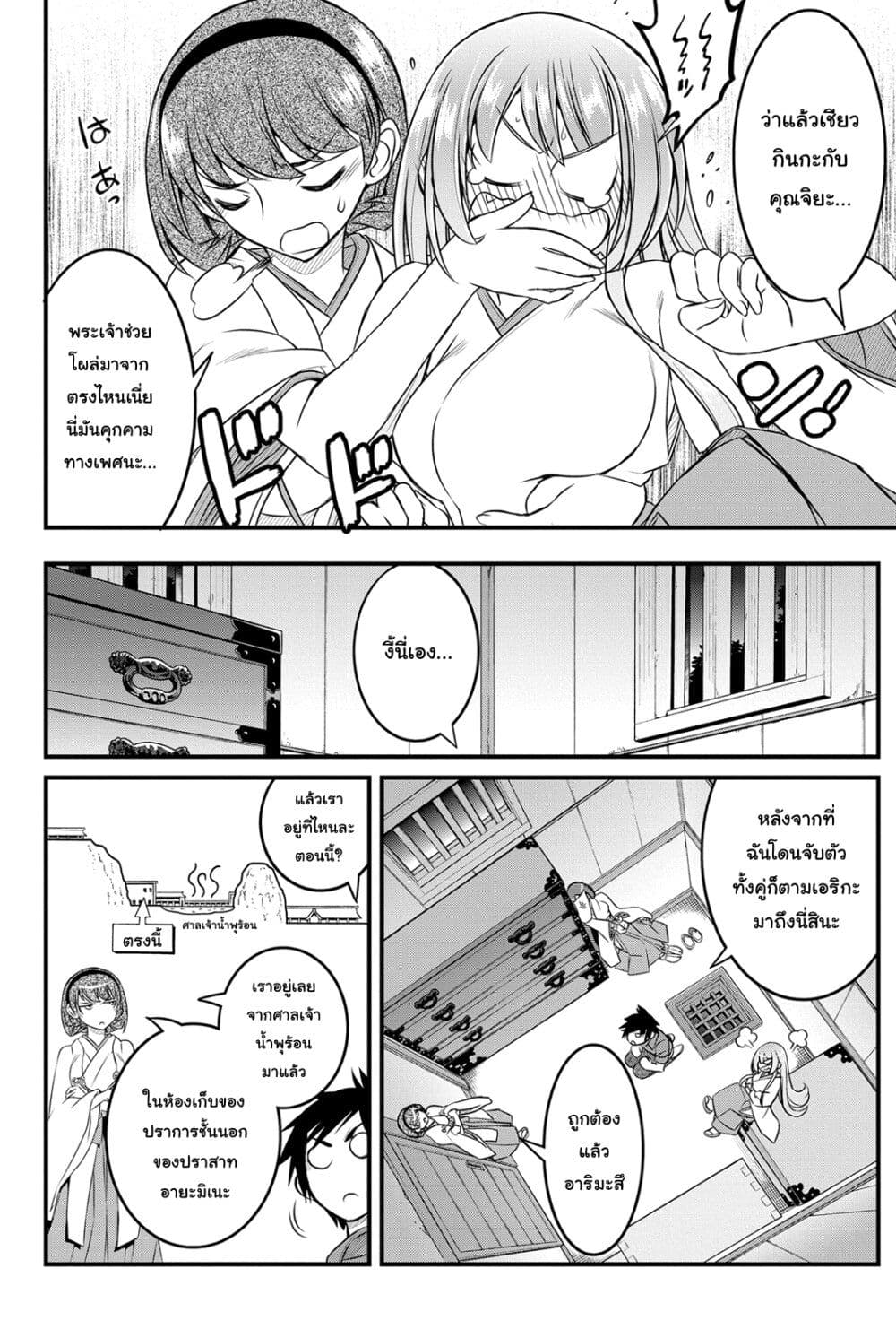 Kin no Kanojo Gin no Kanojo page 11