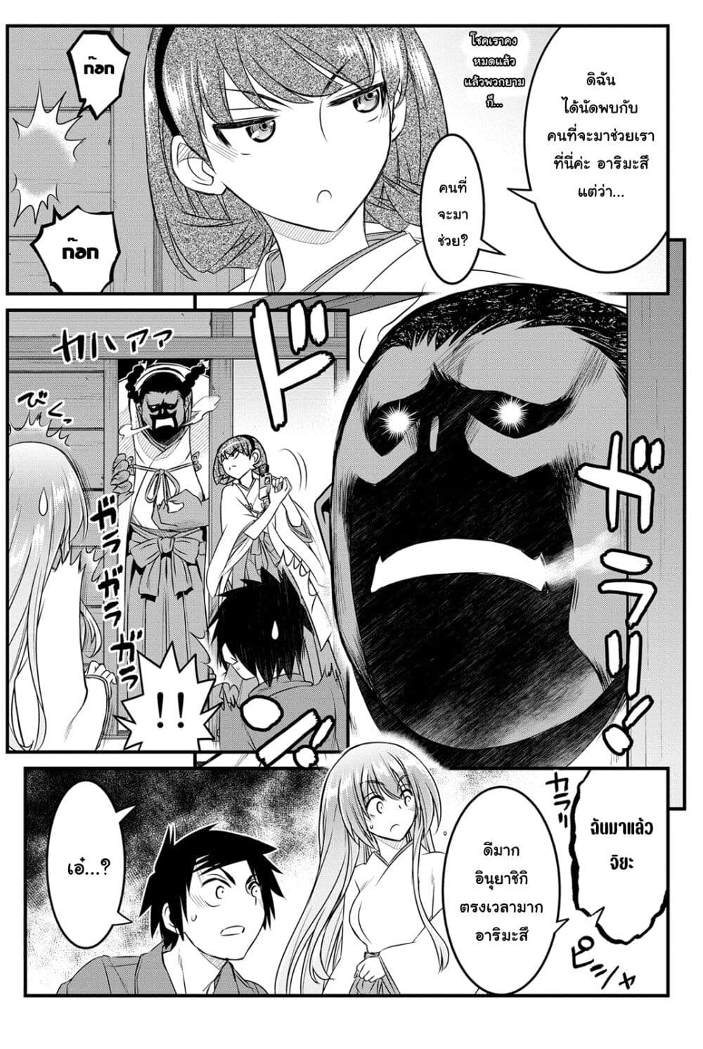 Kin no Kanojo Gin no Kanojo page 12