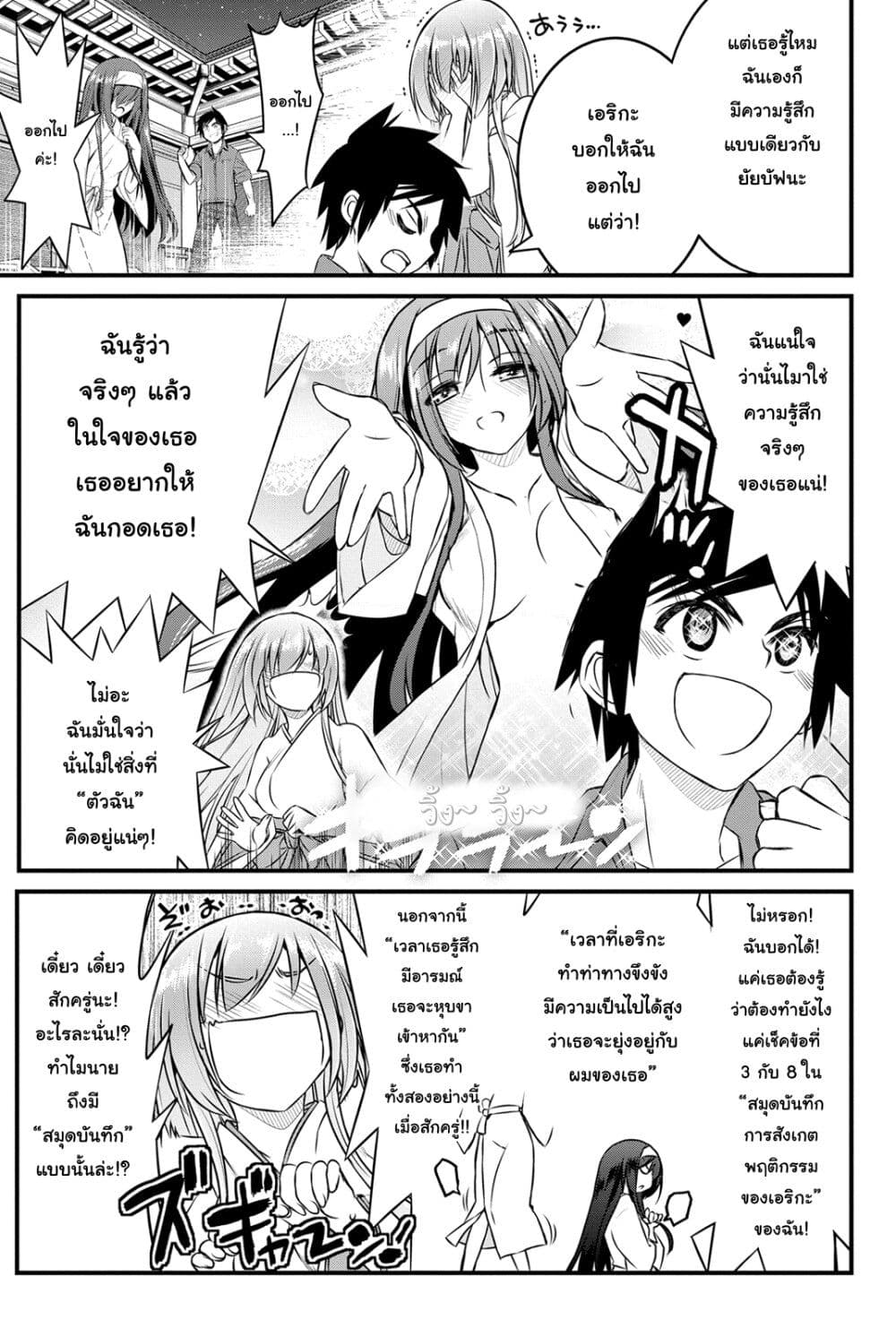 Kin no Kanojo Gin no Kanojo page 14