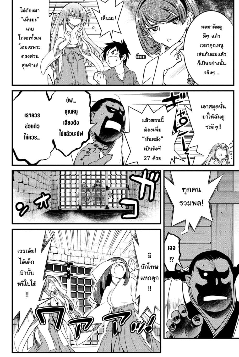 Kin no Kanojo Gin no Kanojo page 15