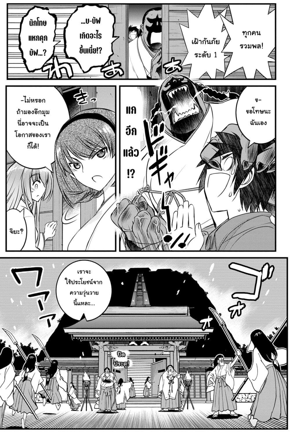 Kin no Kanojo Gin no Kanojo page 16