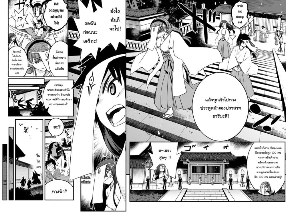 Kin no Kanojo Gin no Kanojo page 17