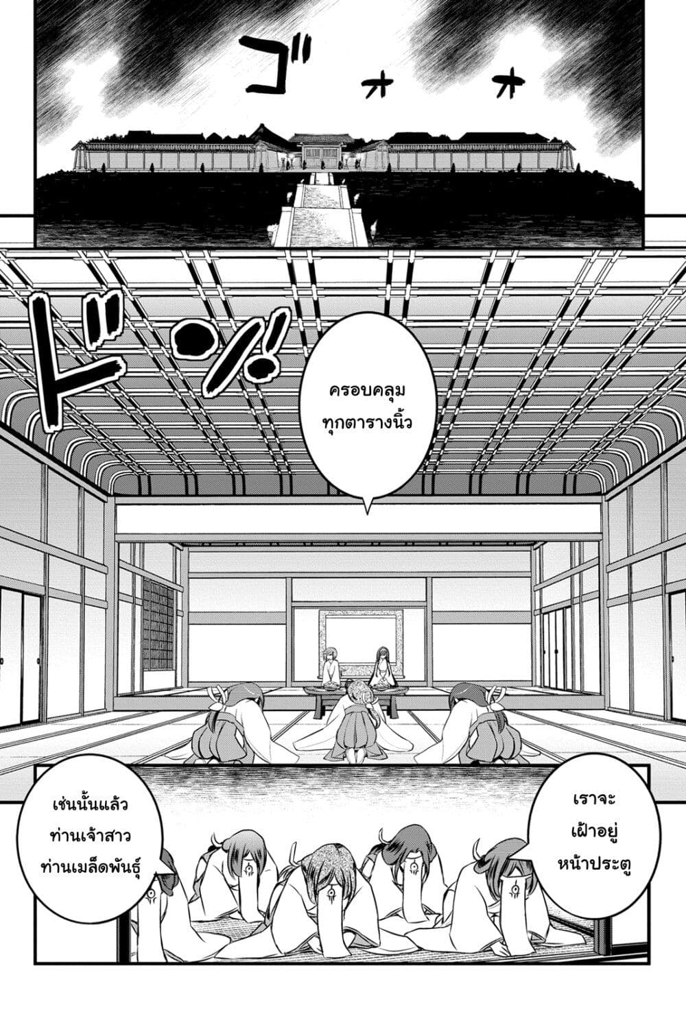 Kin no Kanojo Gin no Kanojo page 18